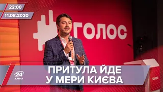 Підсумковий випуск новин за 22:00:  Притула йде в мери Києва