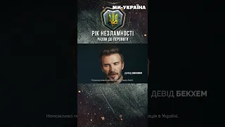 🔥 Весь світ з Україною! РІК НЕЗЛАМНОСТІ – РАЗОМИ ДО ПЕРЕМОГИ