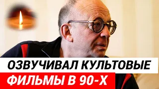 Умер легендарный радиоведущий Леонид Володарский