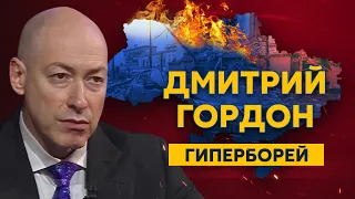 Гордон. Уголовное дело против Гордона, мобилизация в России, украинские нацики, хамство Кеосаяна