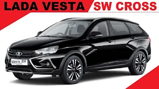 Продажа Лада Веста СВ кросс (LADA Vesta SW Cross) двигатель 1.6МТ комплектация Комфорт, цвет Чёрный.