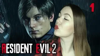 НАЧАЛО (ЛЕОН) 🧟 Resident Evil 2 Remake 🧟 Полное женское прохождение на русском 🧟 #1