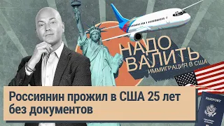 Как получить статус нелегальным иммигрантам, за визами США в Индонезию, стажировка в США