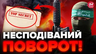 😱Журналісти ЗЛИЛИ надсекретні документи! ПРАВДА про напад ХАМАСУ