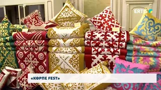 «КӨРПЕ FEST»