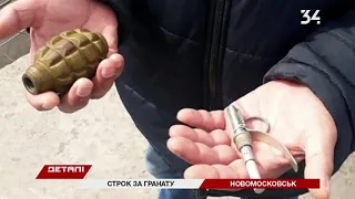 Жители Новомосковска разгуливали по городу с гранатой