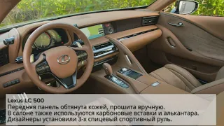 Самые красивые салоны автомобилей