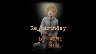 [ViWi] Kagamine Len - Re_Birthday (на русском) {Saga of Evil Part 4}