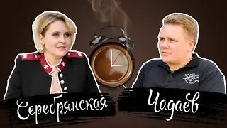 Алексей Чадаев: Кидаемся хлебом и суем нос в выборы | Кофе вне политики