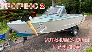 КЛЕПАТЬ - КОЛОТИТЬ! Прогресс 2