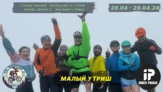 На велосипедах в Малый Утриш 🚴‍♂. Живописный маршрут через виноградники 🗾. Супер штормовой ветер.