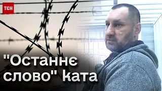 😳 Один із найжорстокіших катів так званої “ДНР” здивував “останнім словом” у суді