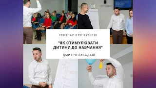 ✅ Як швидко мотивувати дитину до навчання РОБОЧА МЕТОДИКА 📚