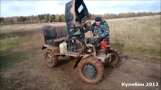 Самодельные трактора по грязи Off Road homemade tractors