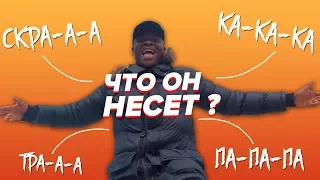 ЧТО ТАКОЕ СКРРАА ПА ПА КА КА КА СКИБИКИ ПА ПА? The Ting Go SKRRRA PAP PAP KA KA / BIG SHAQ