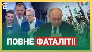 😈ПОВНЕ ФАТАЛІТІ! ПРОВАЛ КРЕМЛЯ: Чергова БРЕХНЯ про Україну НЕ ВДАЛАСЯ!