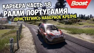 Обзор ралли Португалии 2020 🔴 WRC 8 The Official Game Fia World Rally Championship 2020 Ралли