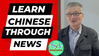 Learn Chinese Through News 老贝 Lao Bei [SyS Mandarin 493]