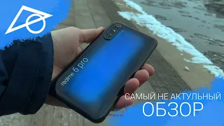 Realme 6 pro спустя 2 года