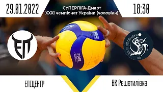 ВК "Епіцентр-Подоляни" - ВК "Решетилівка" | Суперліга-Дмарт (чоловіки) | 29.01.2022