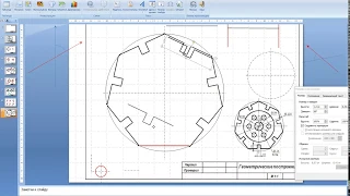 Черчение в PowerPoint. Чертеж детали с геометрическими построениями
