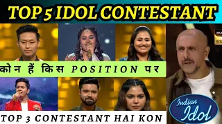 Top 5 Contestant Of Indian Idol Season 14 || Obom, Ananya, Piyush, Subhadeep