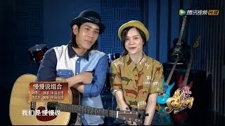 20140117 中国好歌曲 《五虎》慢慢说 周华健上台帮和声（蔡健雅组）