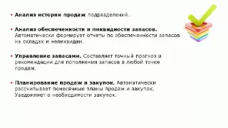 Система управления запасами по модели SaaS-максимальный результата при минимальных инвестициях.