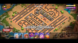 Испытание 10 лет Clash of Clans 2015 Пройти на 3 звезды  Challenge 10 years Clash of Clans 2015 easy