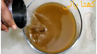 Khatta pani recipe /golgappa pani/emli ka khata pani/khatta pani by cmw cooking/