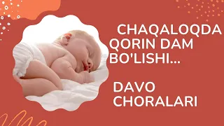 CHAQALOQLARDA QORIN DAM BO'LISHI || QORIN OG'RIG'INI  YENGILLASHTIRISH USULLARI || DORI VOSITALARI