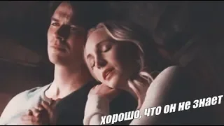 the vampire diaries & the originals | музыкальная нарезка #1