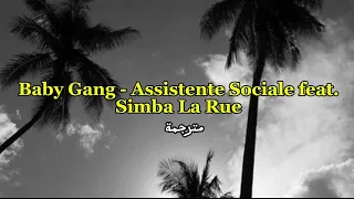 Baby Gang - Assistente Sociale feat.Simba la rue (مترجمة)