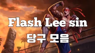 [와일드리프트] '변 수 창 출' | MNL Flash 리신 당구 모음집 | WildLift Lee sin Montage