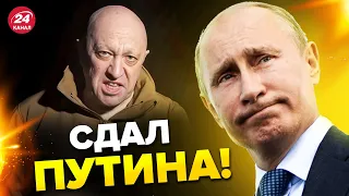 🔥НА БОЛОТАХ ВОЙ! Пригожин сдал всех, НАКИНУЛСЯ на Кремль? – @TIZENGAUZEN