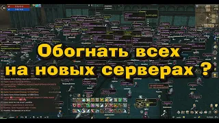 Фишки успешного старта в Lineage 2 Legacy! Чем торговать? Что где брать? Гайд по старту Legacy 2023