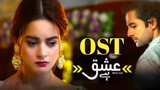 Ishq Hai OST | Rahat Fateh Ali Khan | Danish Tamoor | Minal Khan