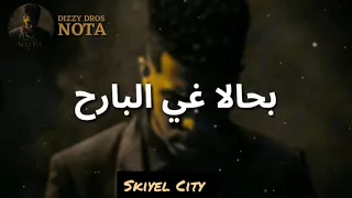 Dizzy Dross - Nota 2020🔥🔥🔥 (lyrics - كلمات)