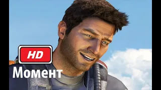 Нейтан Дрейк и Елена фишер находят Гроб Френсиса Дрейка: Uncharted: Drake’s Fortune PS4 PRO HDR