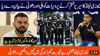 Darren Sammy and Virat Kohli and Dhoni's statement on casting New Zealand series