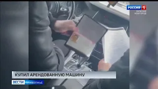 Жителю Казахстана продали в Нижнем Новгороде арендованный автомобиль