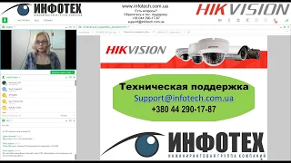 Вебинар "настройка домофонии Hikvision" от компании Инфотех