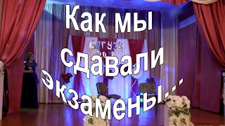 Выпускной бал-2018. Концерт. 1 часть.