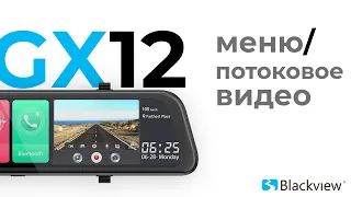 Обзор зеркала - видеорегистратора Blackview GX12 на баз Android