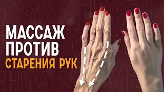 Омоложение рук в домашних условиях. Как восстановить кожу рук