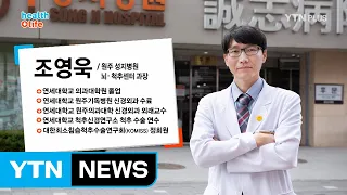 척추관 협착증 증상과 비수술 치료 / YTN