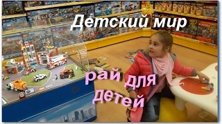 Моя Семья.Рай для детей/Детский Мир в Киеве