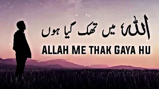 ALLAH Me Thak Gaya Hu | Beautiful Quotes Compilation | Listen the Islam Q.K