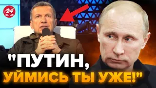 🔥Опа! Соловйов ЛЯПНУВ ЦЕ у прямому ефірі / ЕПІЧНЕ ВІДЕО