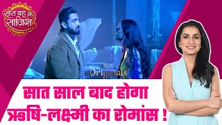 Bhagya Lakshmi: Major DRAMA! Rishi ने मांगी लक्ष्मी से माफी, क्या सब ठीक कर साथ रहेंगे दोनों? #sbs